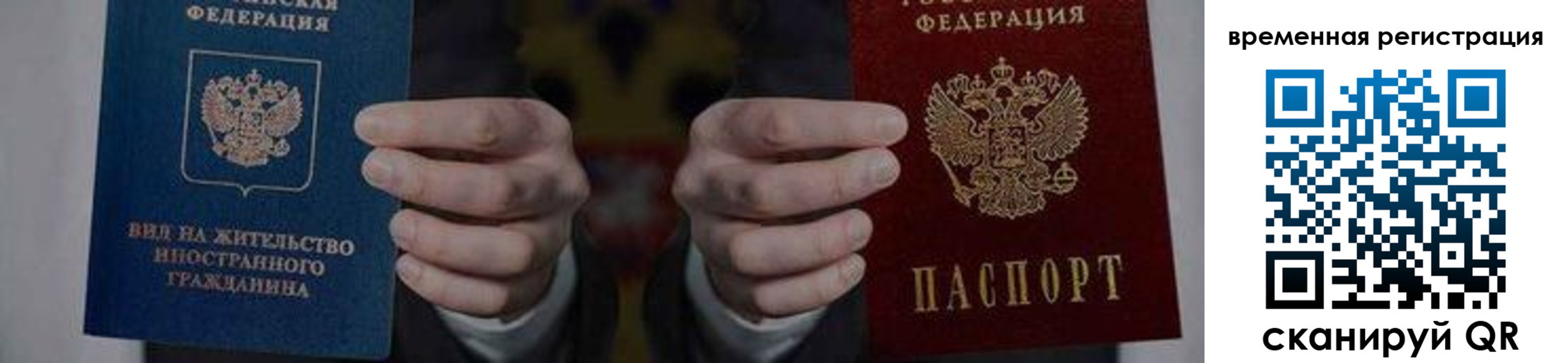 временная регистрация для всех в Черемхово