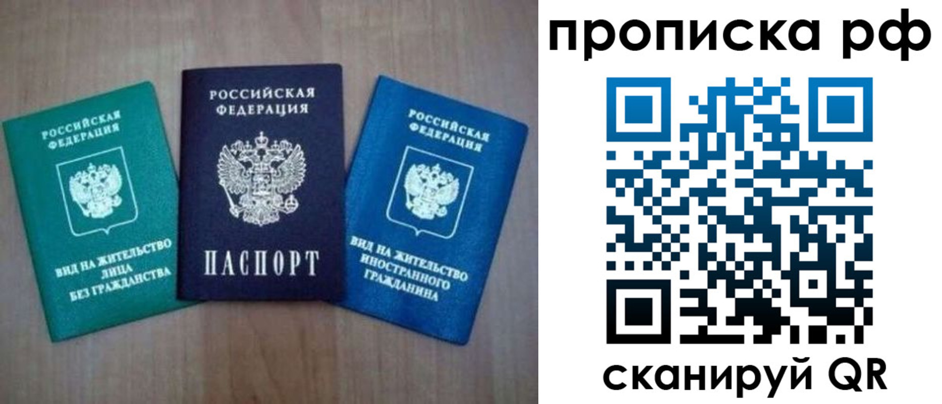 прописка паспорт в Черемхово