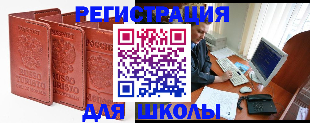 прописка гарантия в Черемхово