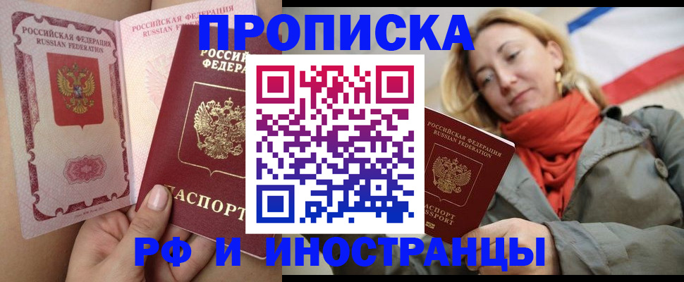 прописка регистрация в Черемхово