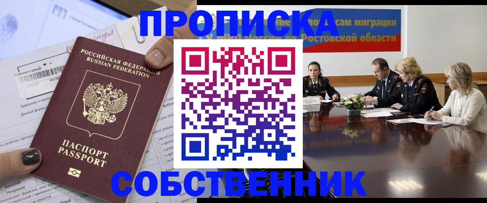 временная регистрация законно в Черемхово