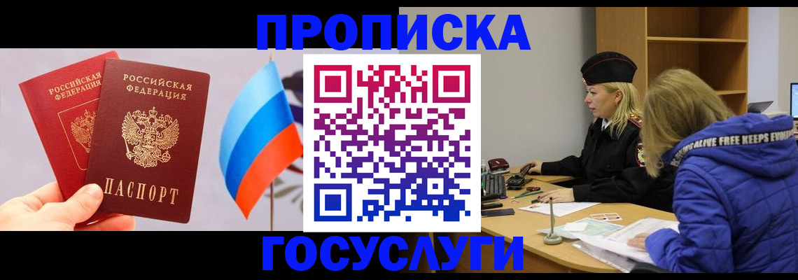 временная регистрация госуслуги в Черемхово