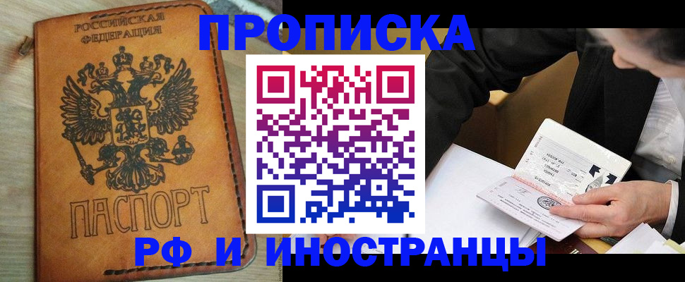 пропишу в квартире в Черемхово