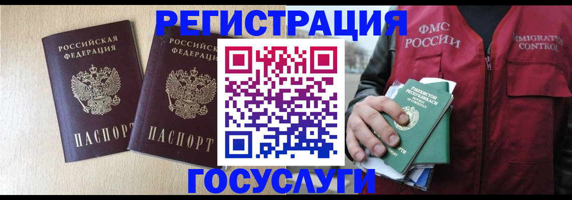 временная регистрация недорого в Черемхово